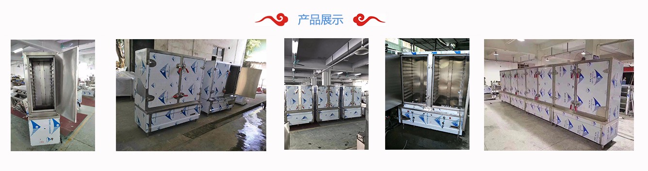 蒸米机展示图.jpg
